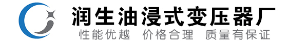 中方油浸式变压器-中方变压器厂-中方变压器生产厂家